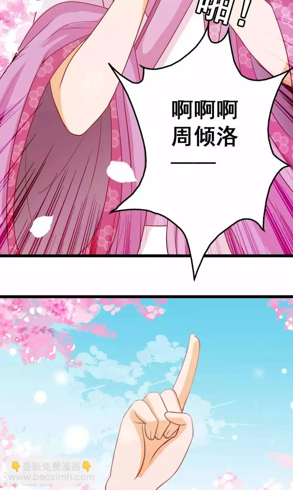 第7话 拜托了！神明大人 第30页