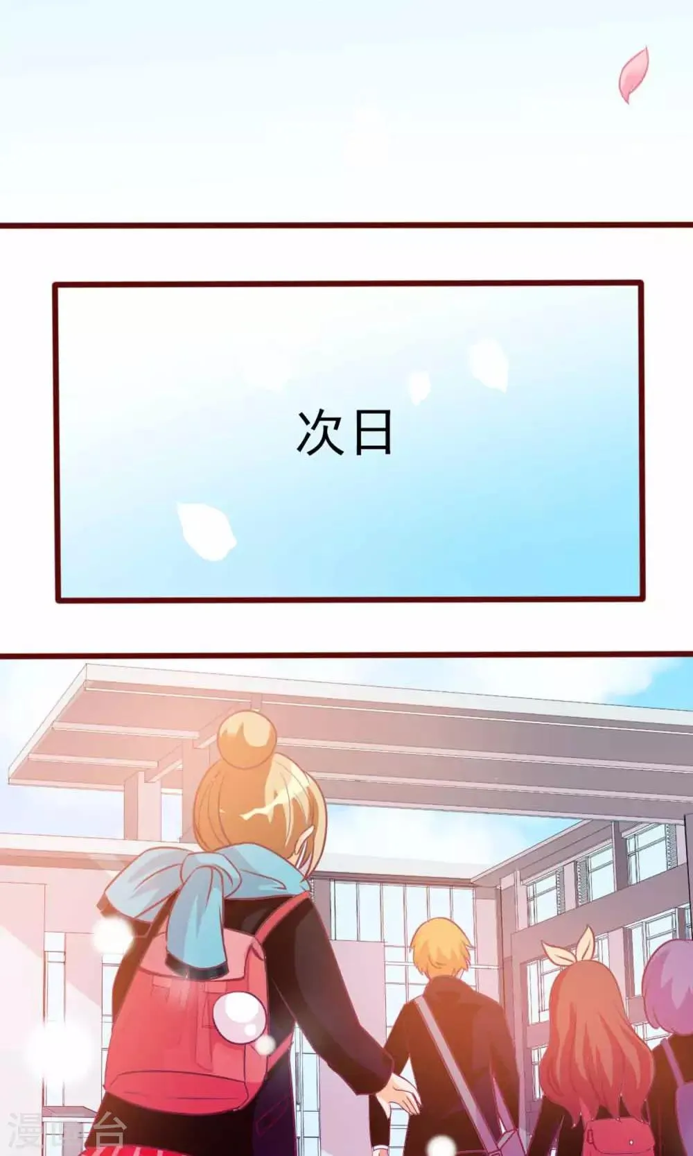 第7话 拜托了！神明大人 第36页
