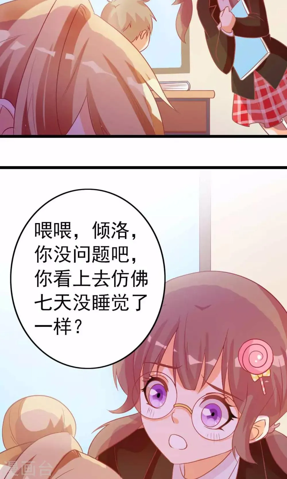 第7话 拜托了！神明大人 第41页