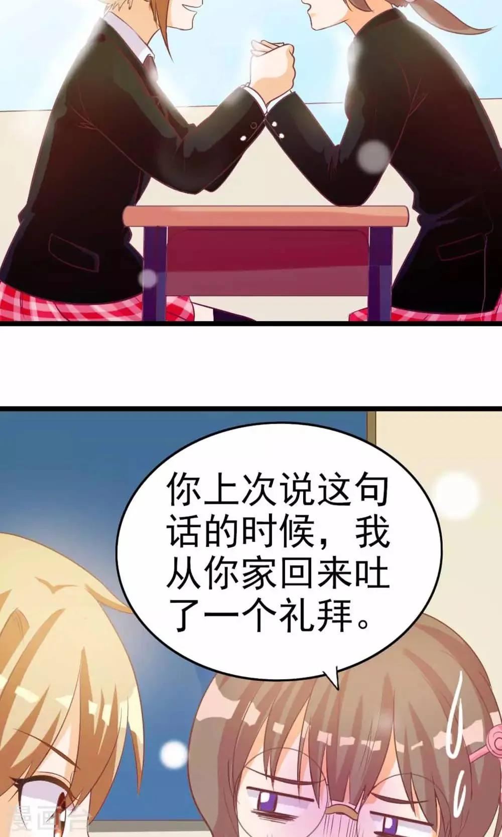 第7话 拜托了！神明大人 第44页