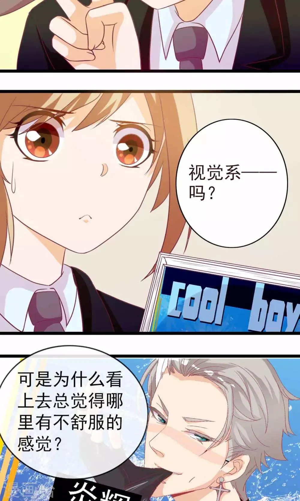 第7话 拜托了！神明大人 第53页