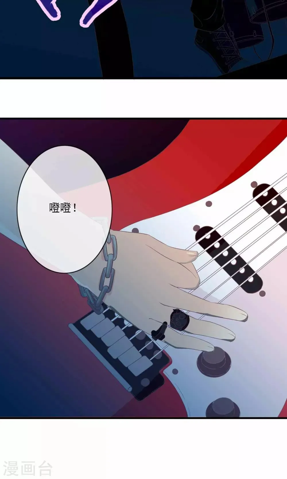 第9话 一秒变迷妹 第19页