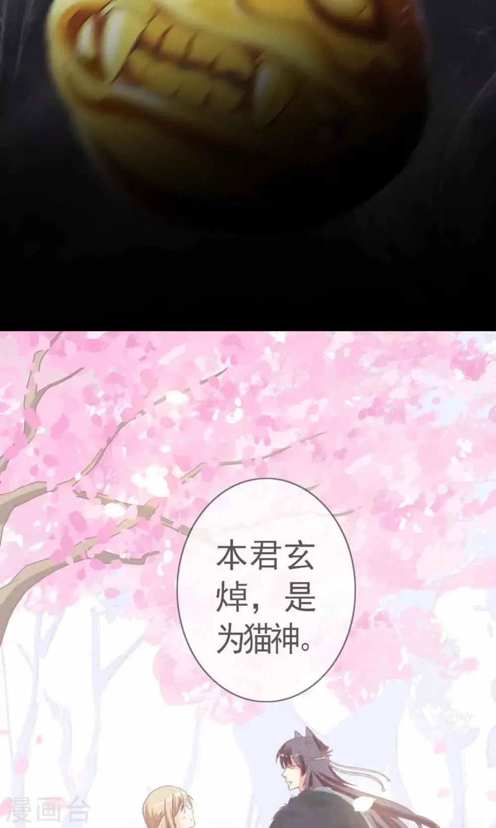 第10话 是谁在你身边？ 第16页