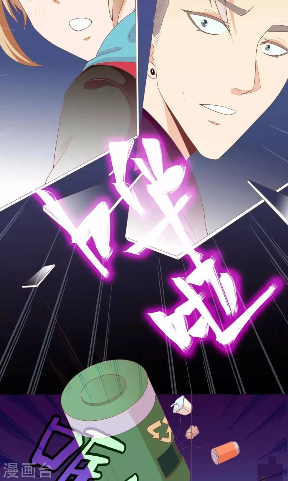 第10话 是谁在你身边？ 第24页