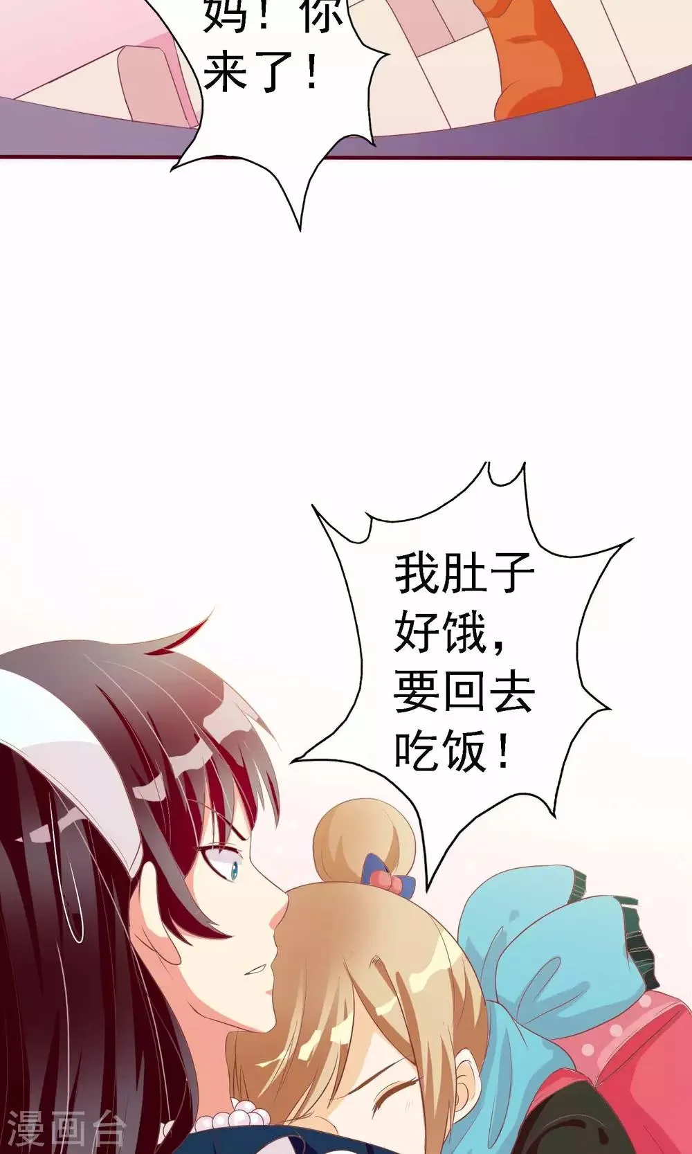 第10话 是谁在你身边？ 第34页