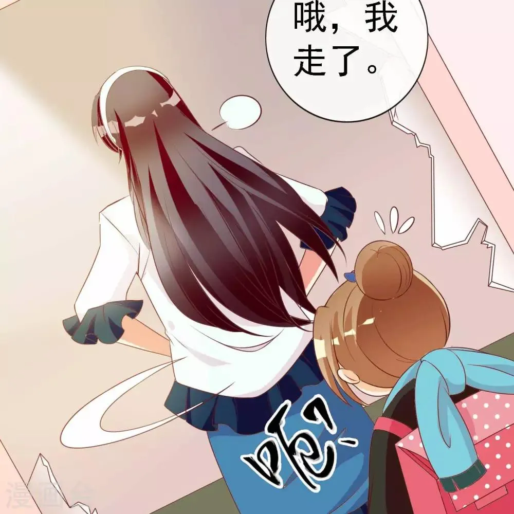 第10话 是谁在你身边？ 第41页