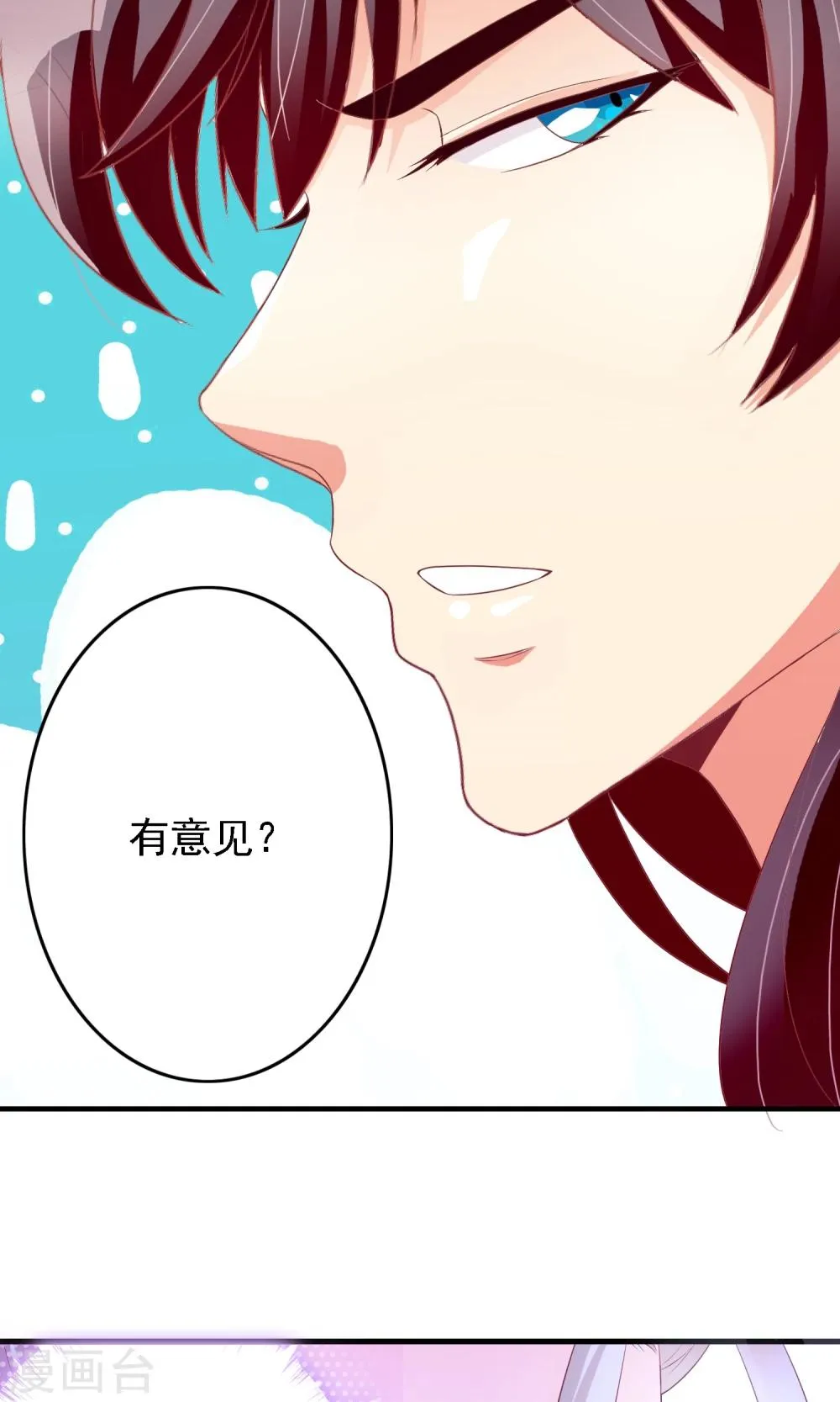 第11话 掩盖不了的气息 第7页