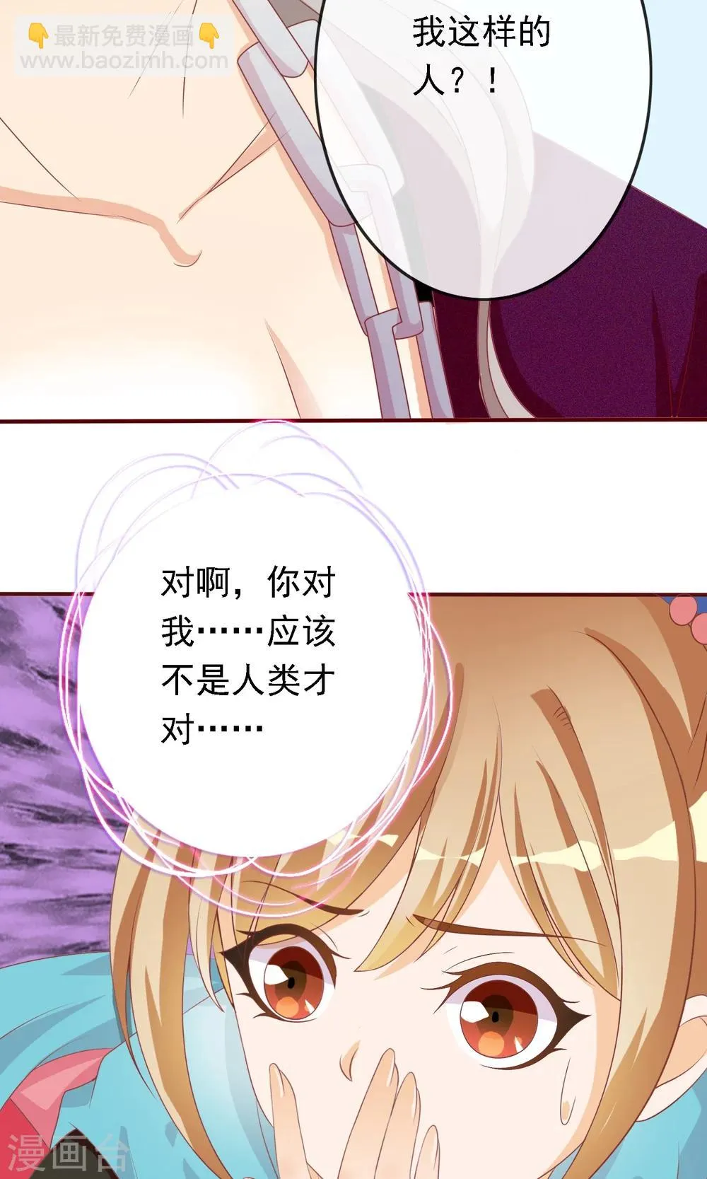 第11话 掩盖不了的气息 第15页