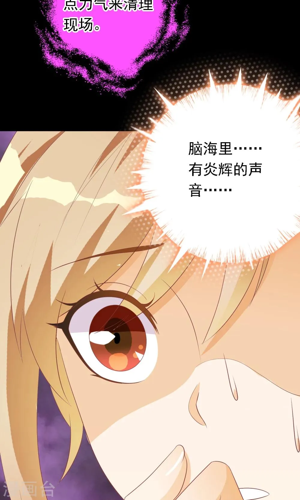 第11话 掩盖不了的气息 第17页