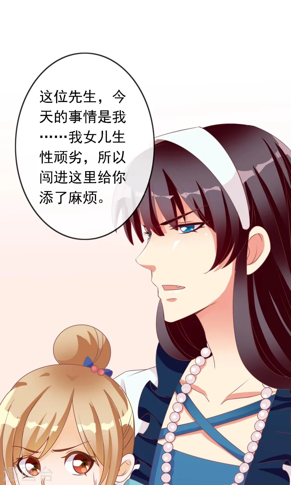 第11话 掩盖不了的气息 第20页