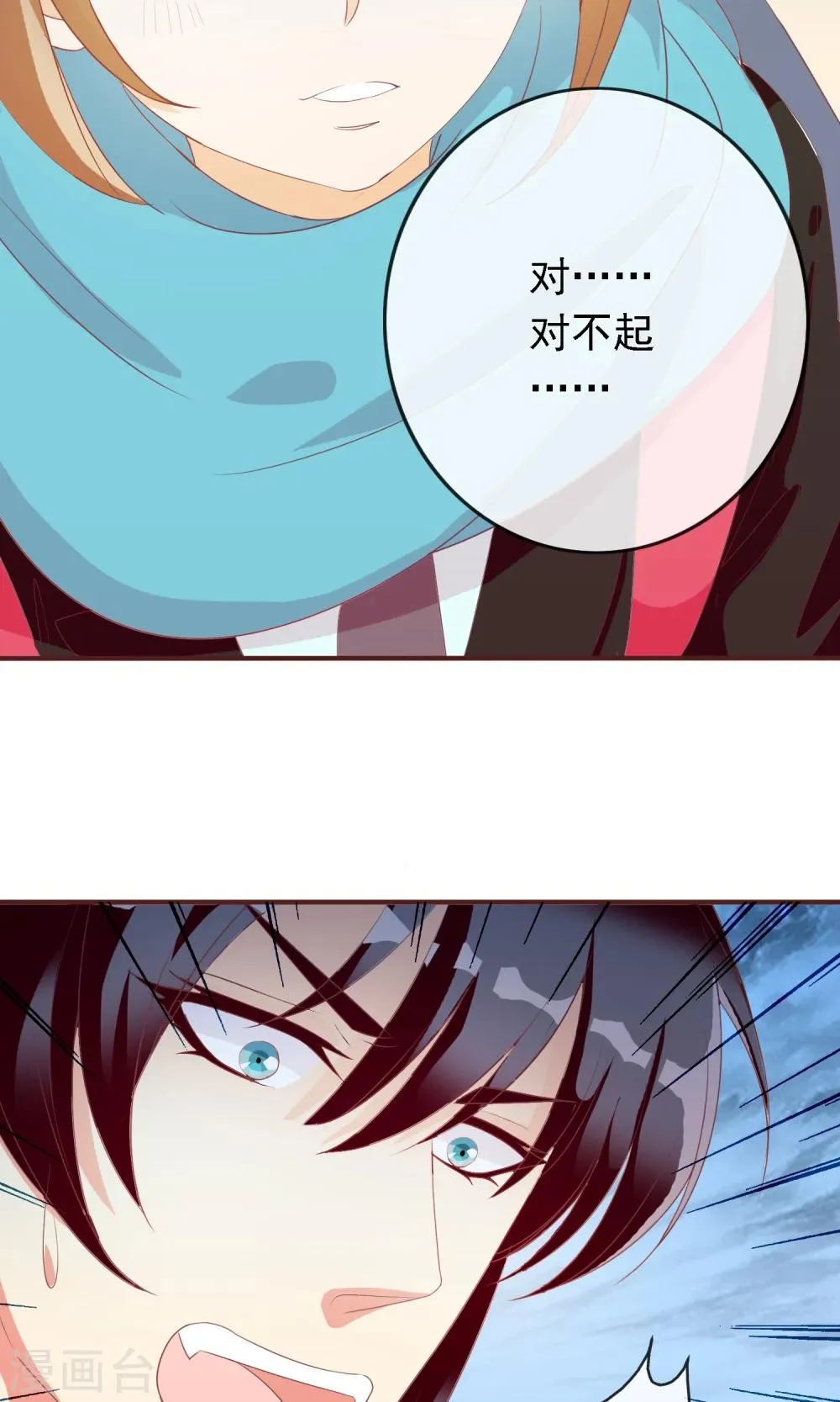 第12话 我好喜欢你 第4页