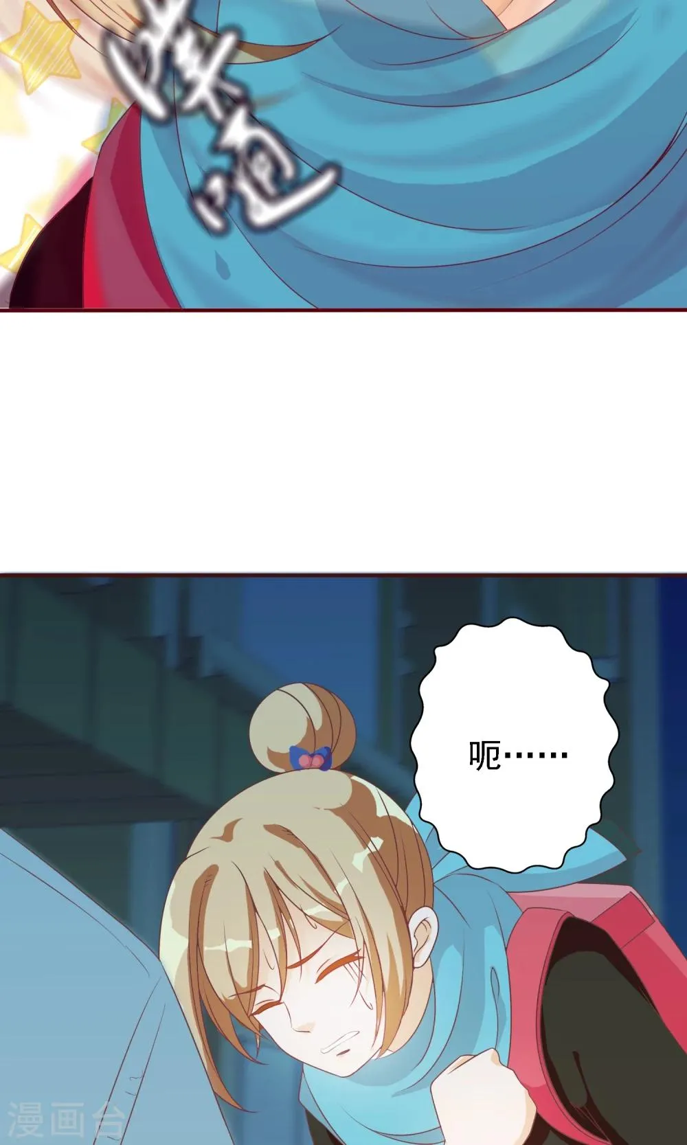 第12话 我好喜欢你 第17页