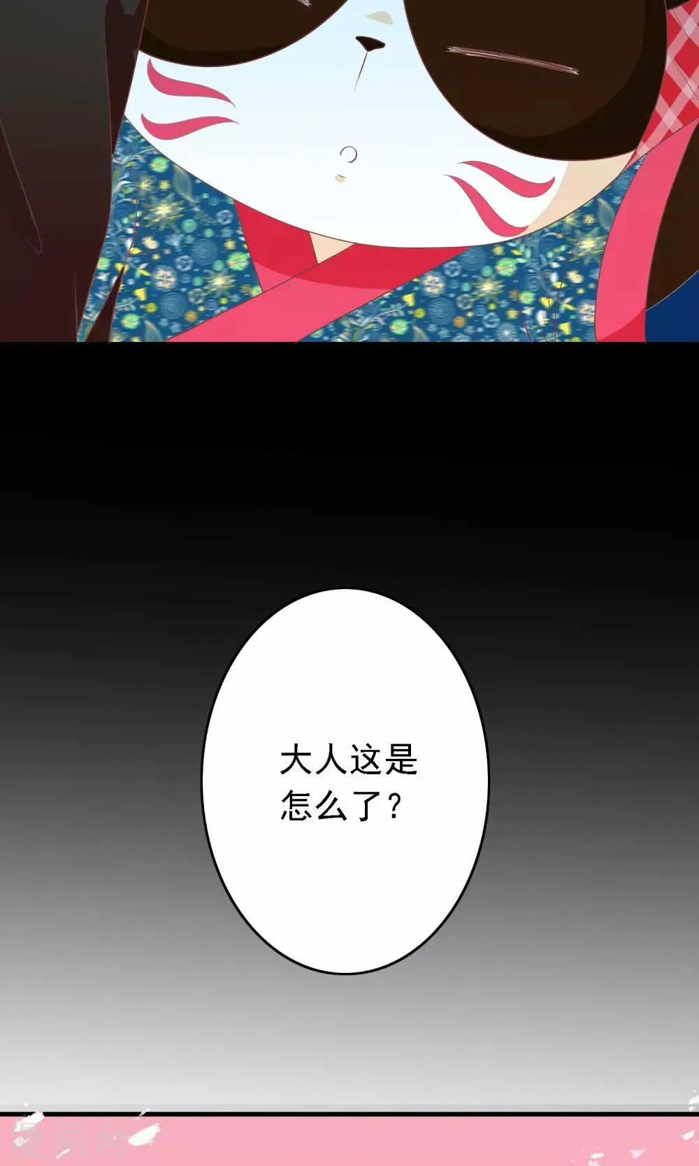 第13话 羞死人了！ 第6页