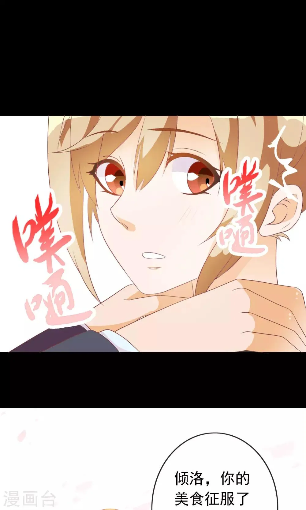 第13话 羞死人了！ 第12页