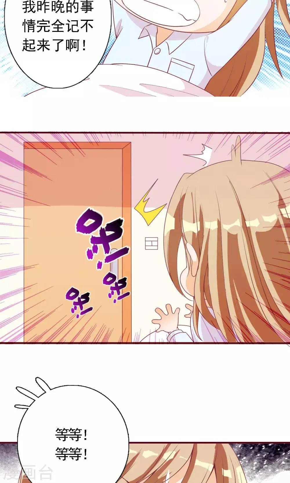 第13话 羞死人了！ 第27页