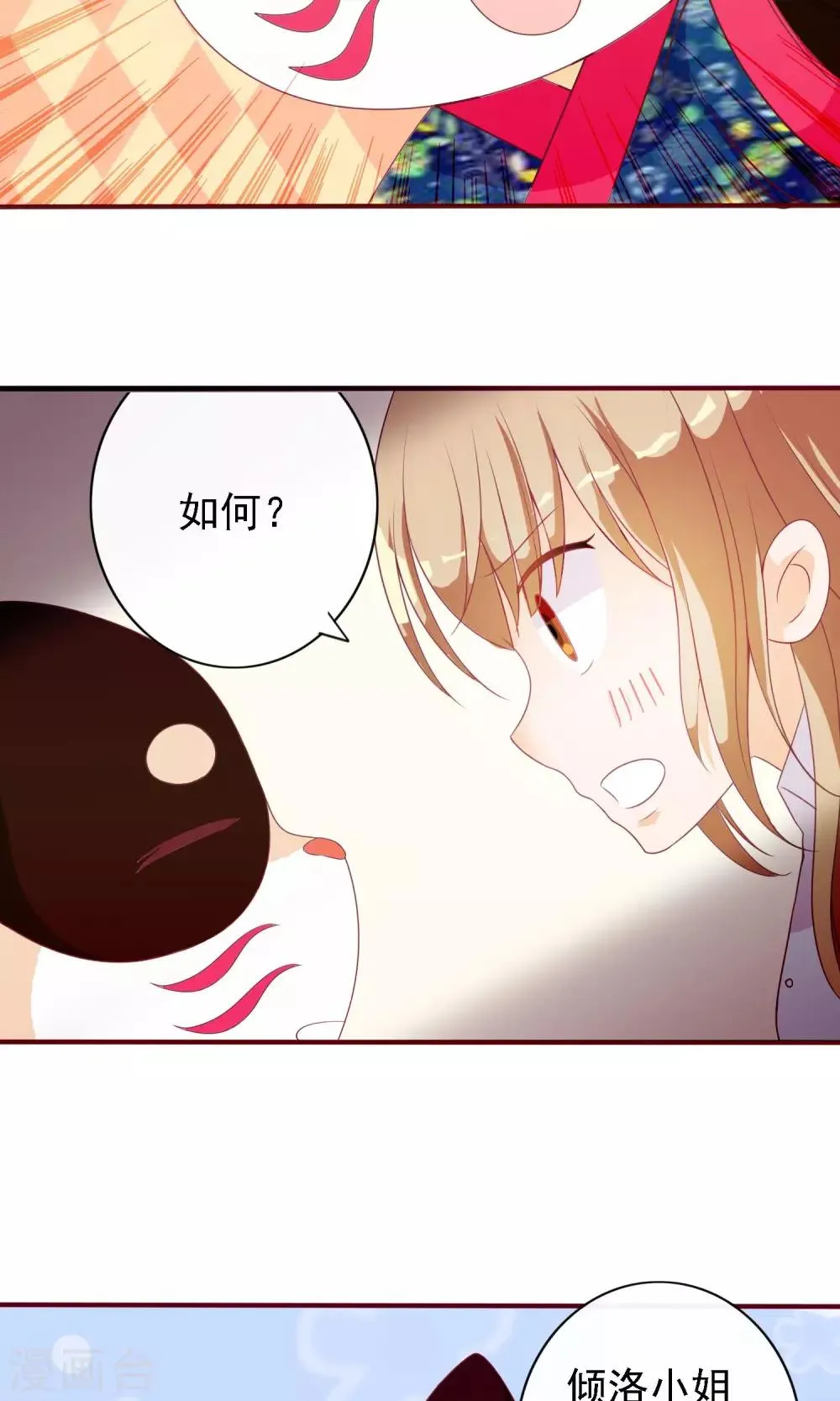 第13话 羞死人了！ 第40页