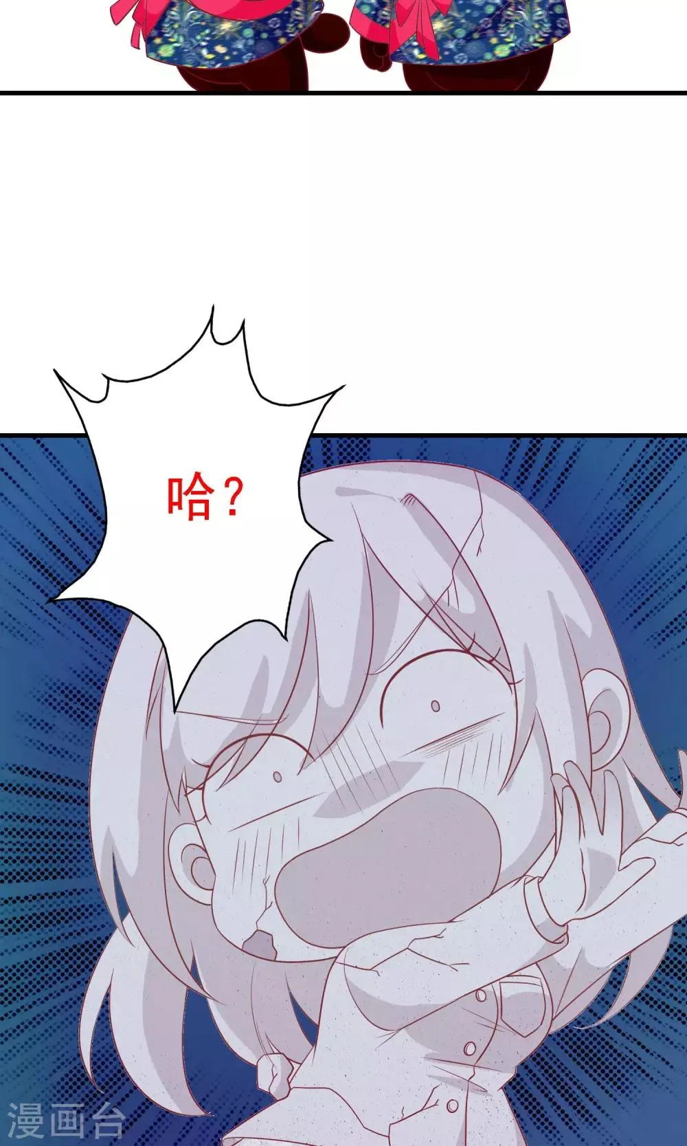 第13话 羞死人了！ 第43页
