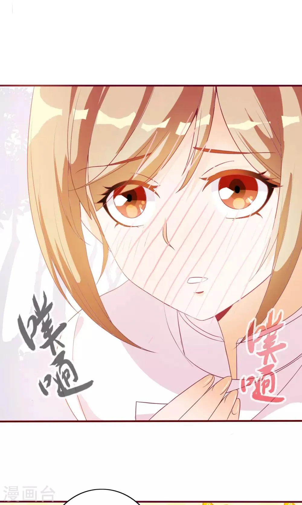第13话 羞死人了！ 第65页