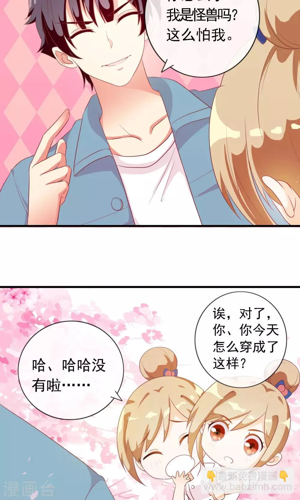 第13话 羞死人了！ 第67页