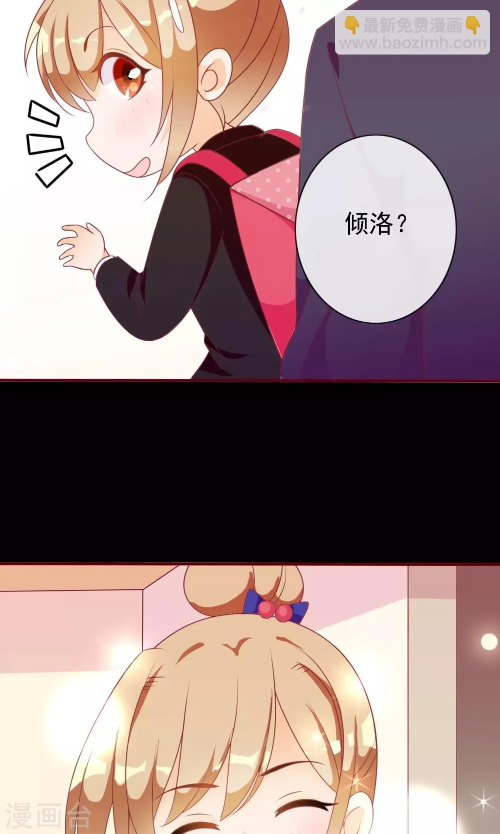 第16话 与学长的约会 第5页