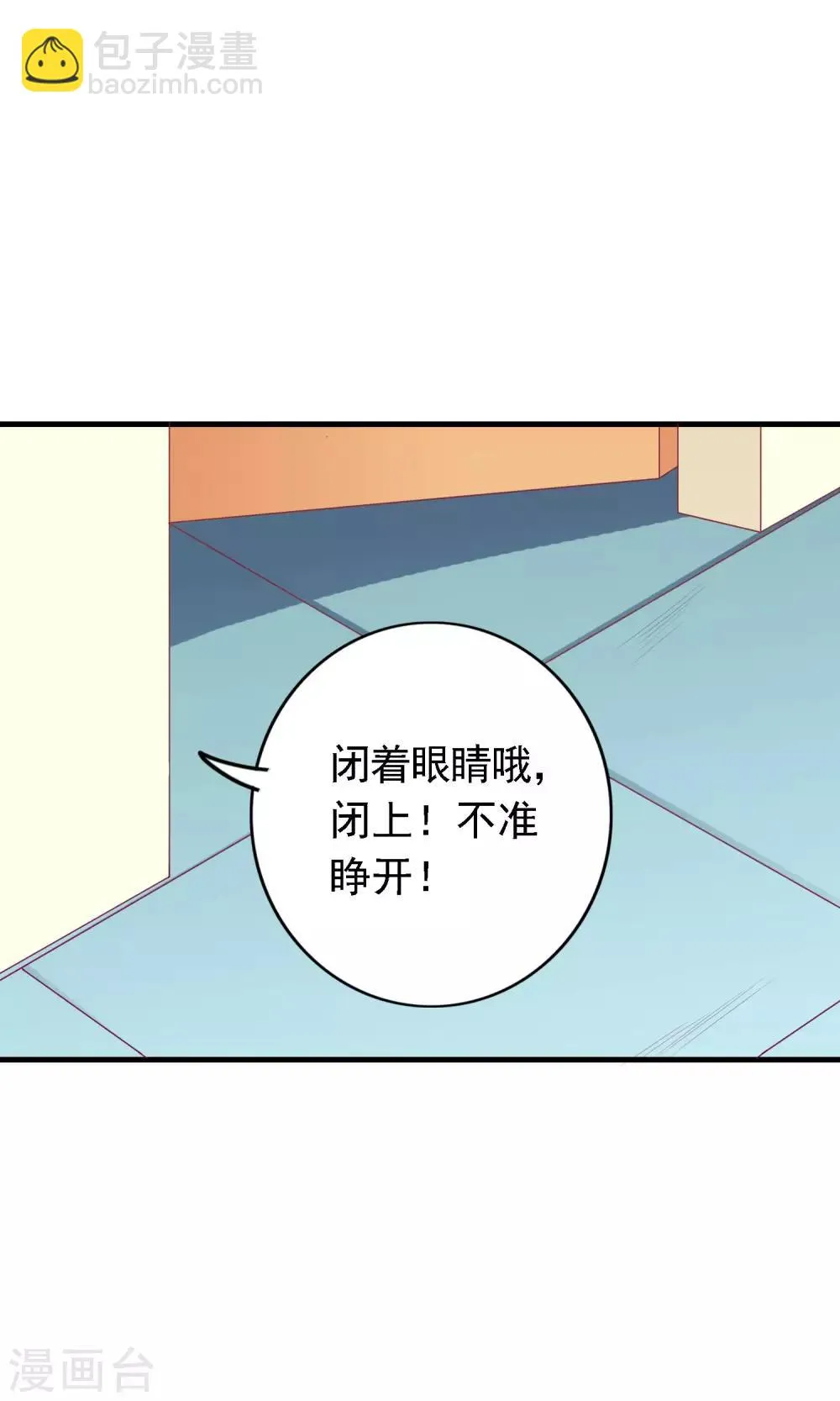 第16话 与学长的约会 第19页