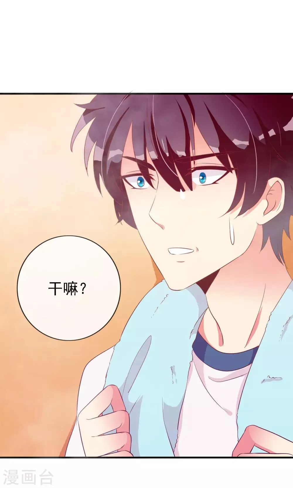 第17话 一分钟热吻 第36页