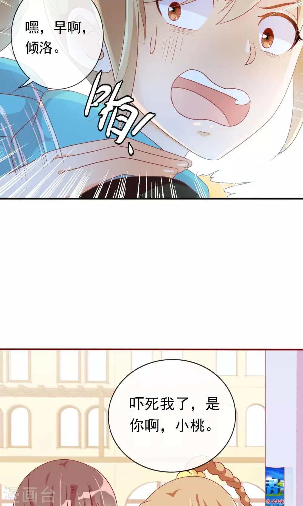第18话 无知的小猫咪 第23页