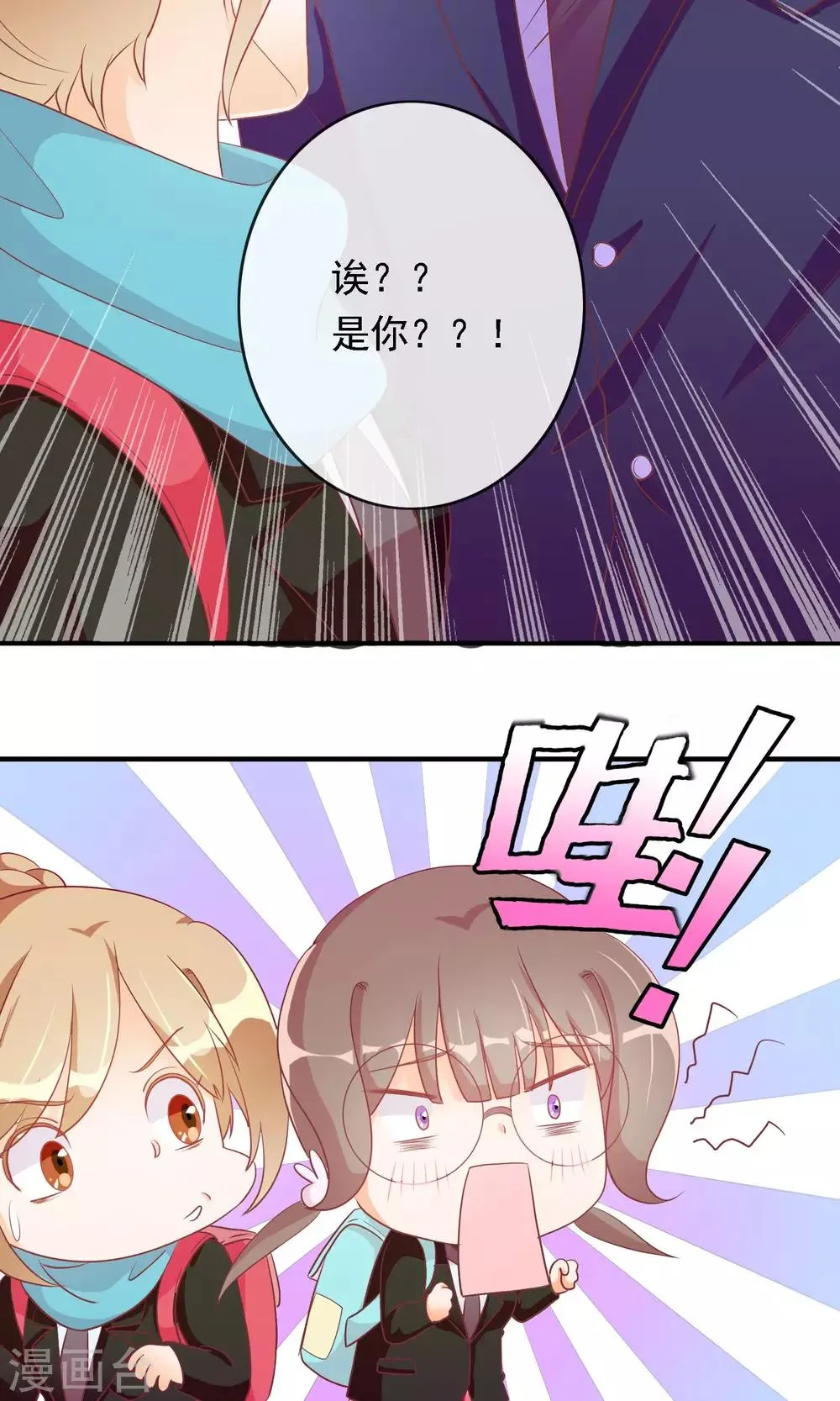 第18话 无知的小猫咪 第36页