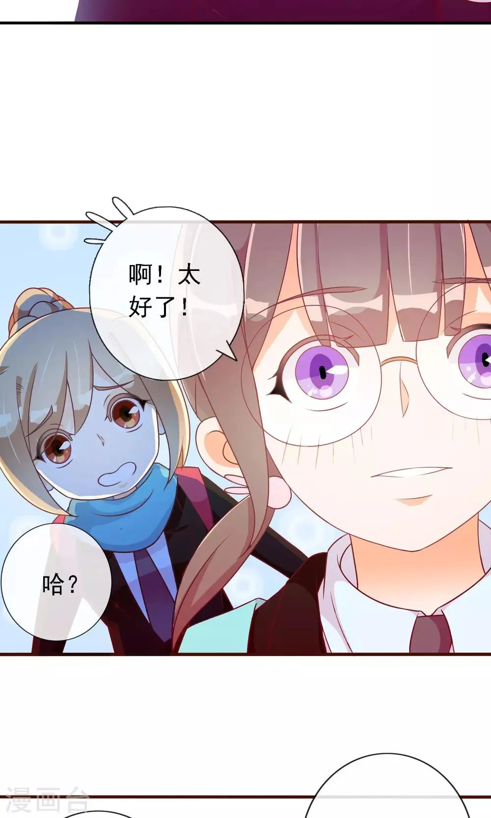 第19话 同居猫神成同学 第9页