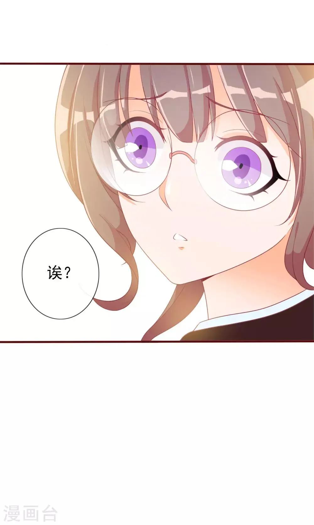 第19话 同居猫神成同学 第22页