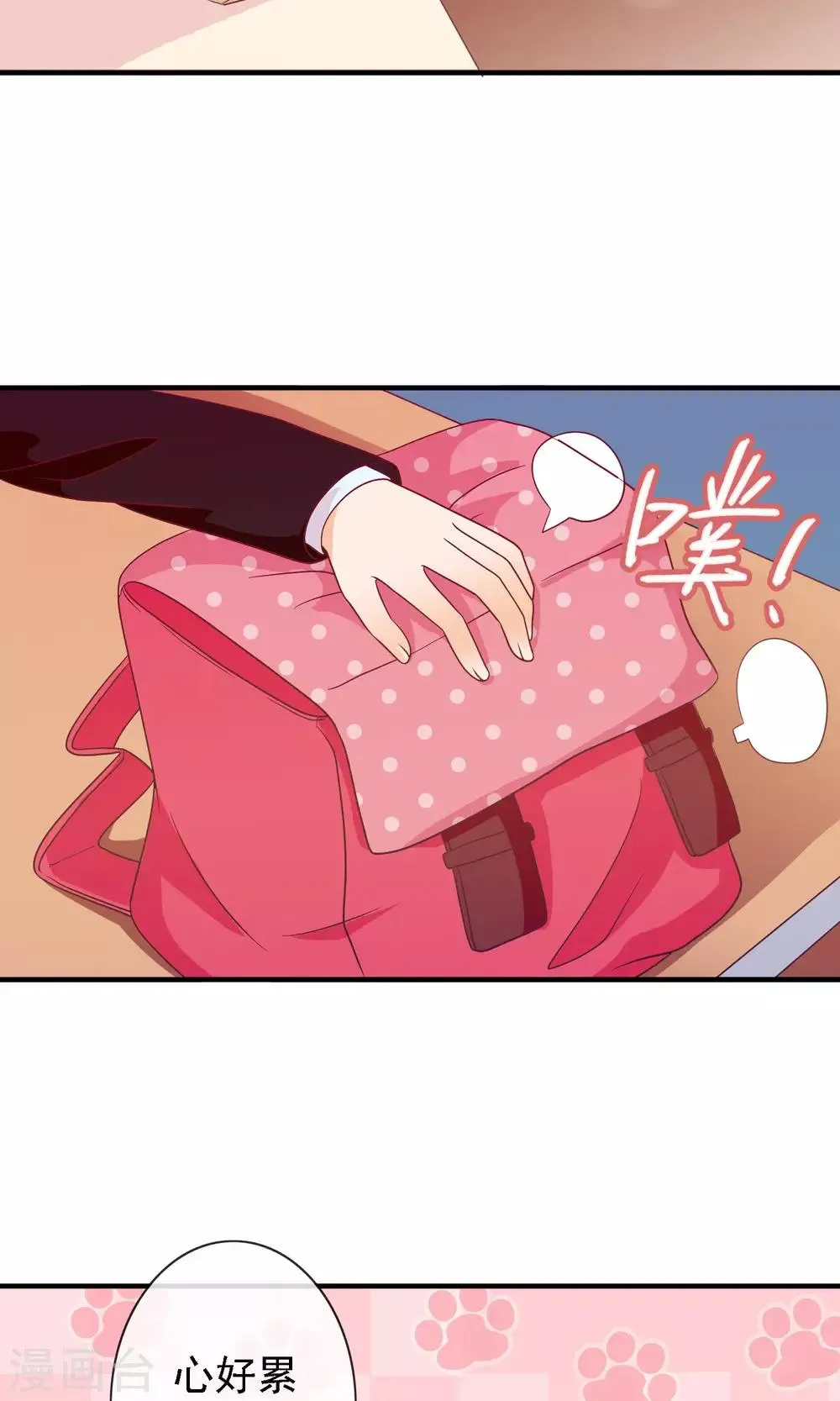 第19话 同居猫神成同学 第24页