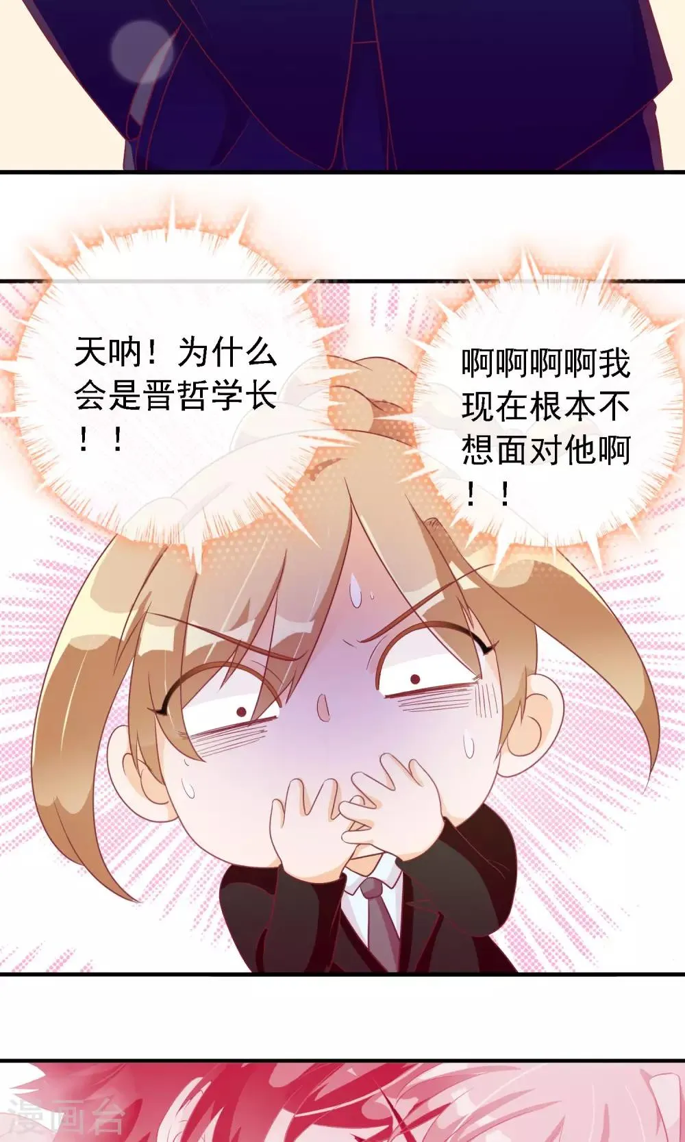 第20话 旁观者清 第14页