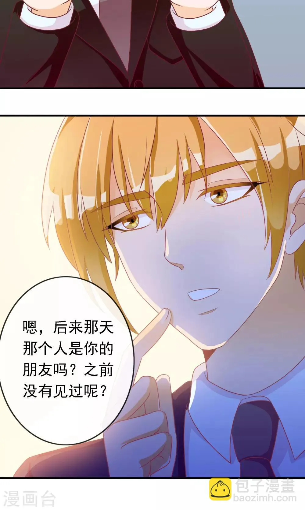 第20话 旁观者清 第19页