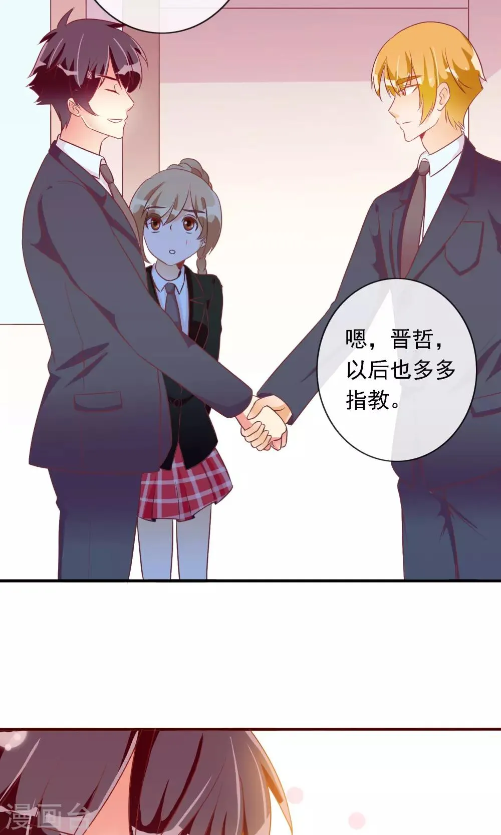 第20话 旁观者清 第30页