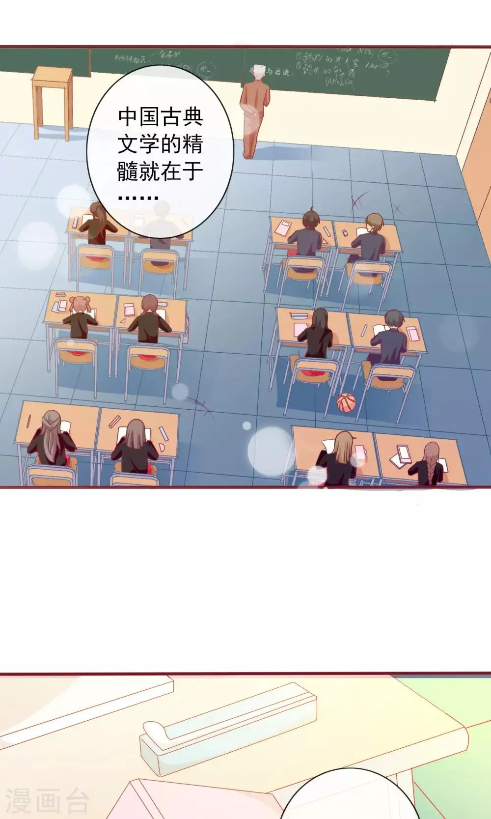 第21话 这个新生很嚣张 第2页