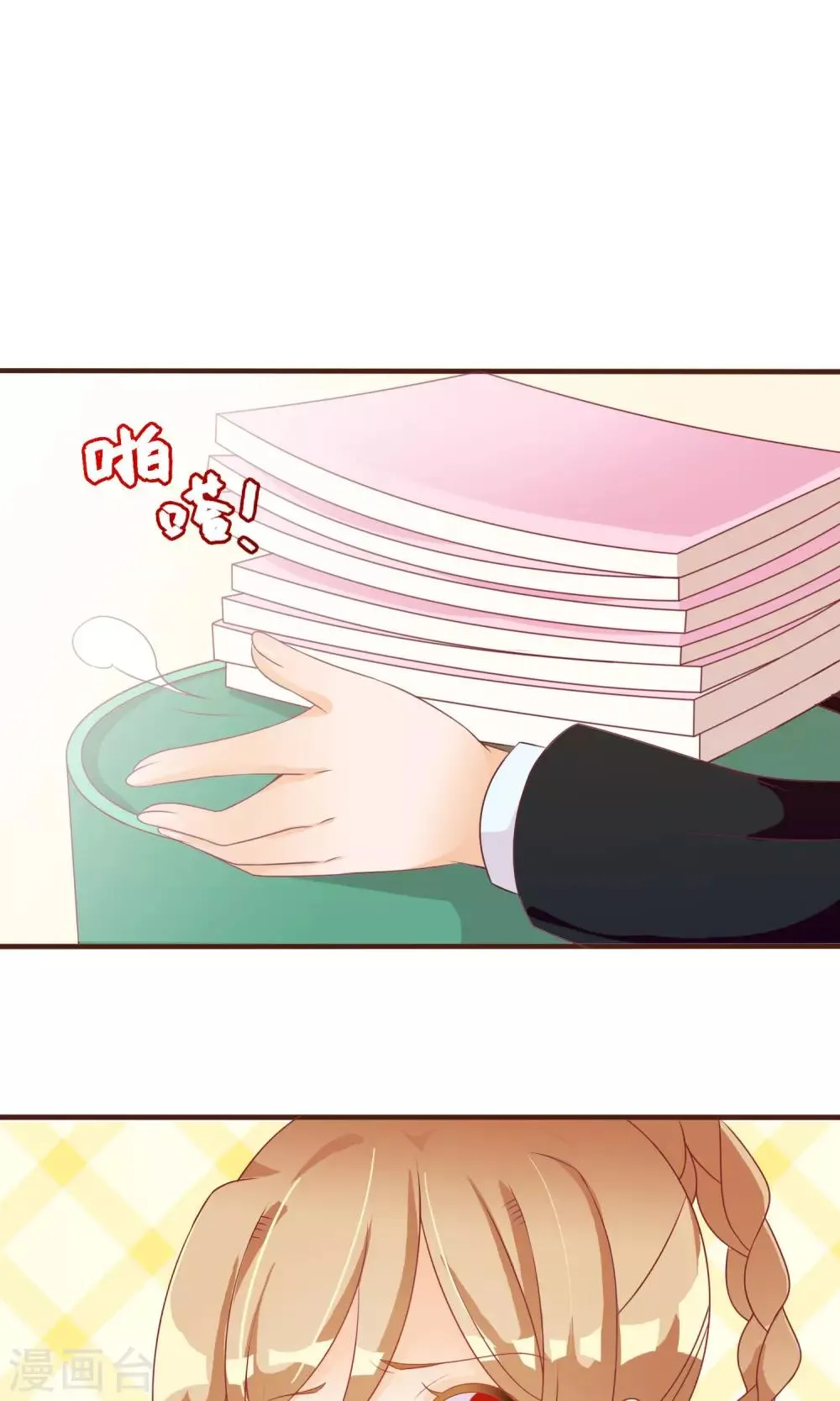第21话 这个新生很嚣张 第27页