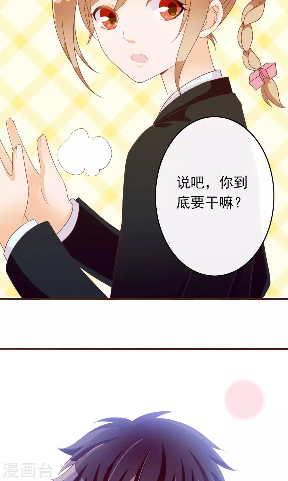 第21话 这个新生很嚣张 第28页
