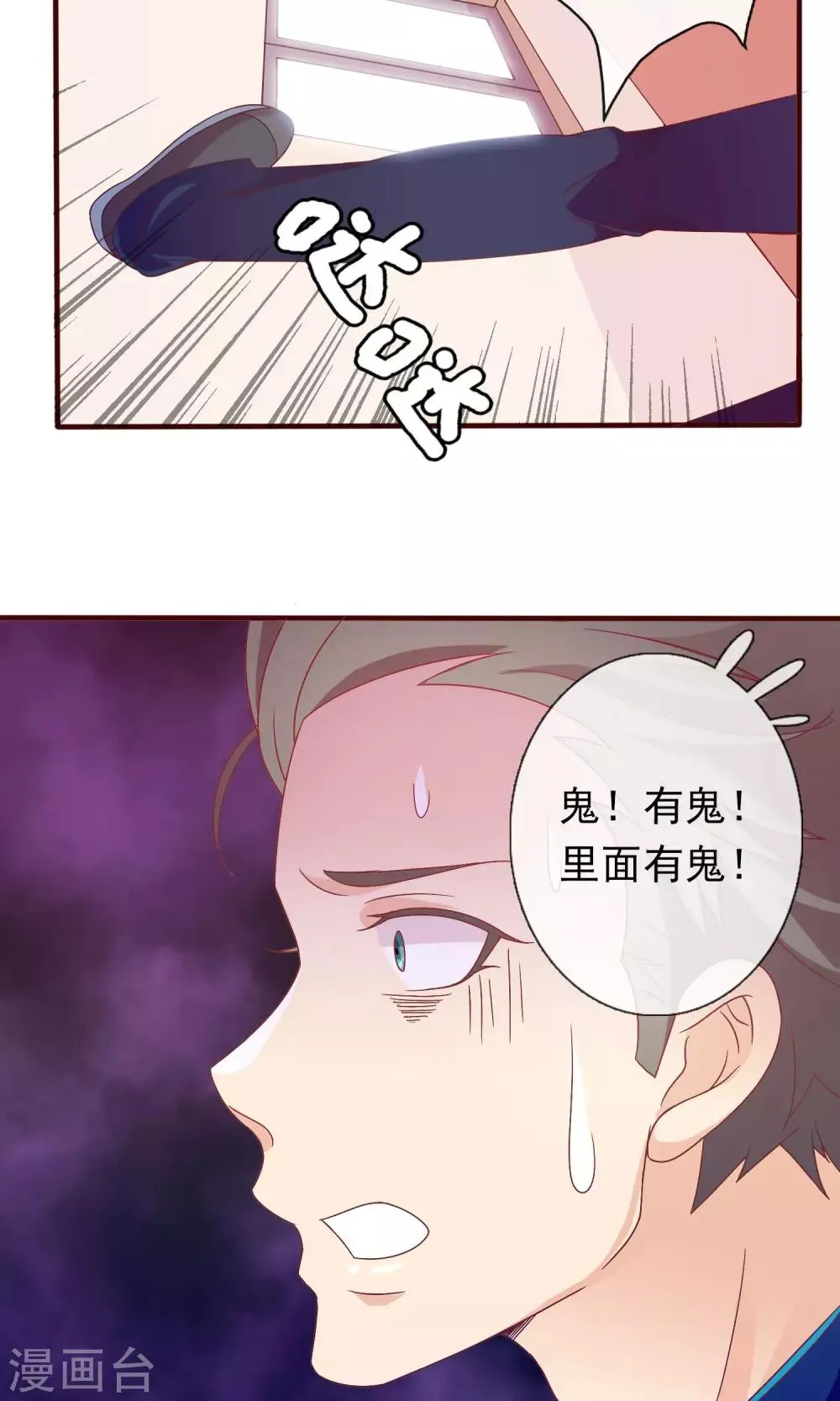 第21话 这个新生很嚣张 第35页