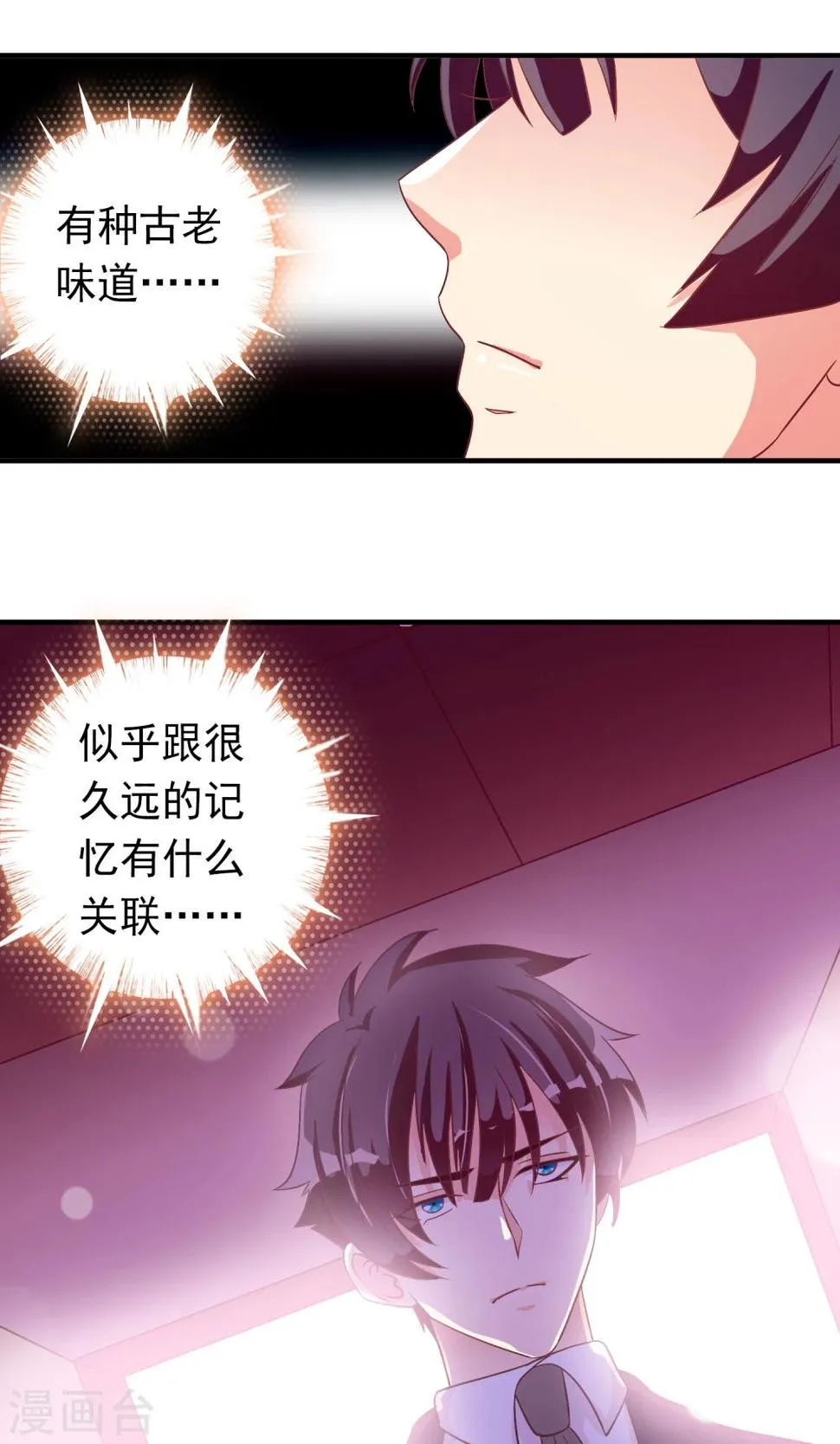 第22话 恶作剧？！ 第2页