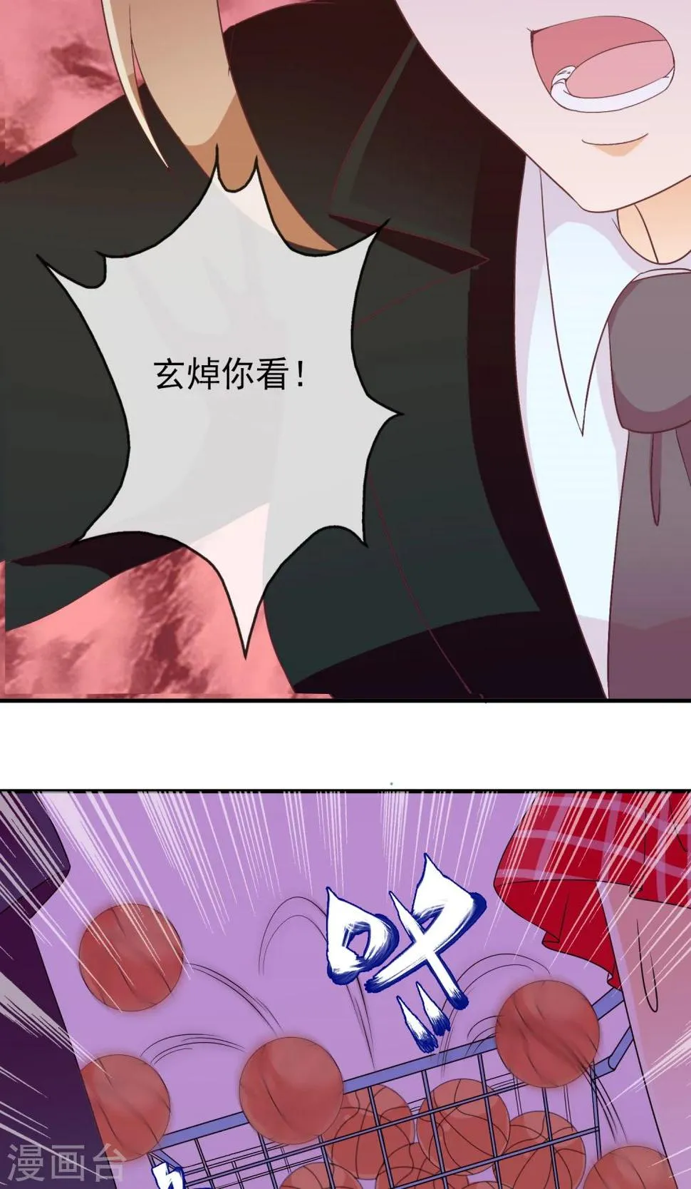第22话 恶作剧？！ 第4页