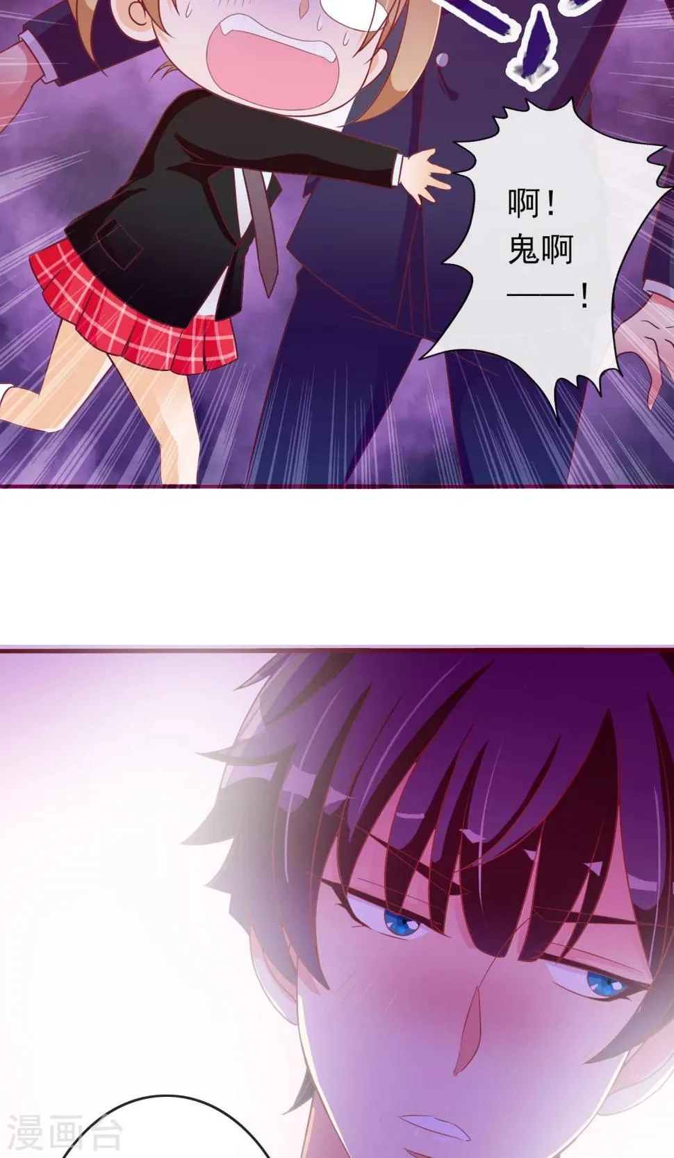 第22话 恶作剧？！ 第6页