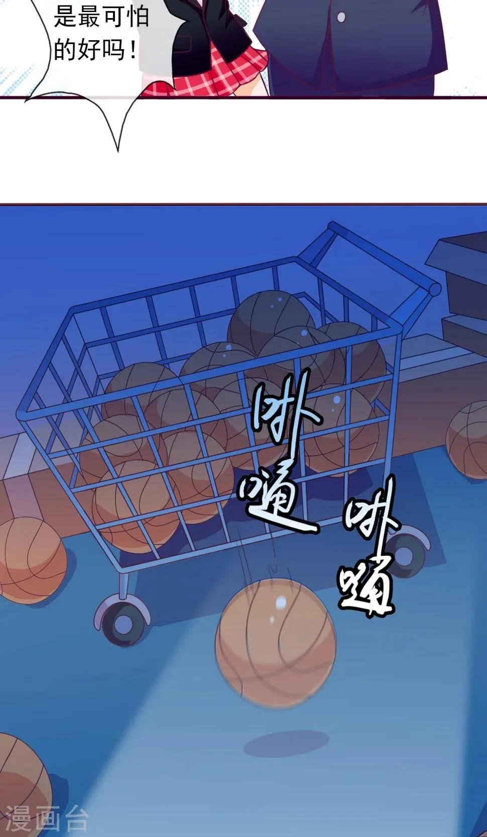 第22话 恶作剧？！ 第9页