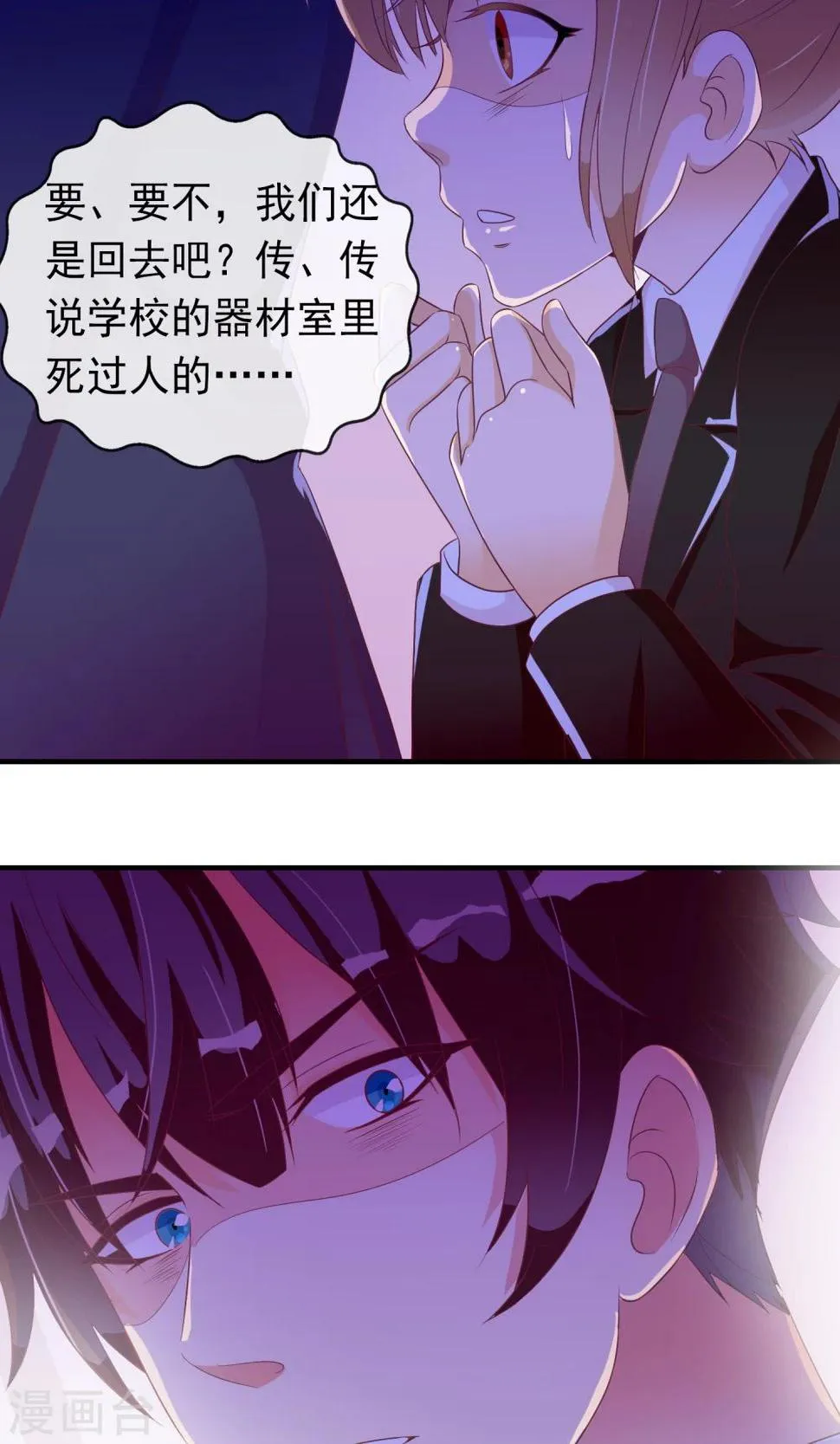 第22话 恶作剧？！ 第13页