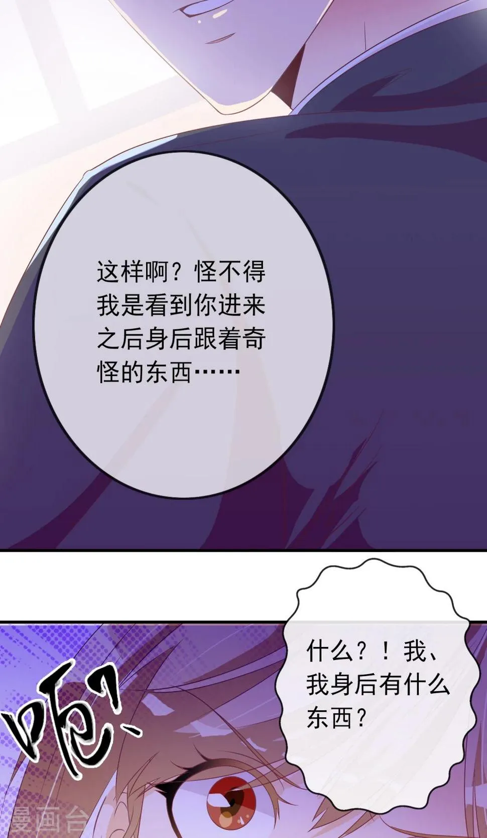 第22话 恶作剧？！ 第14页