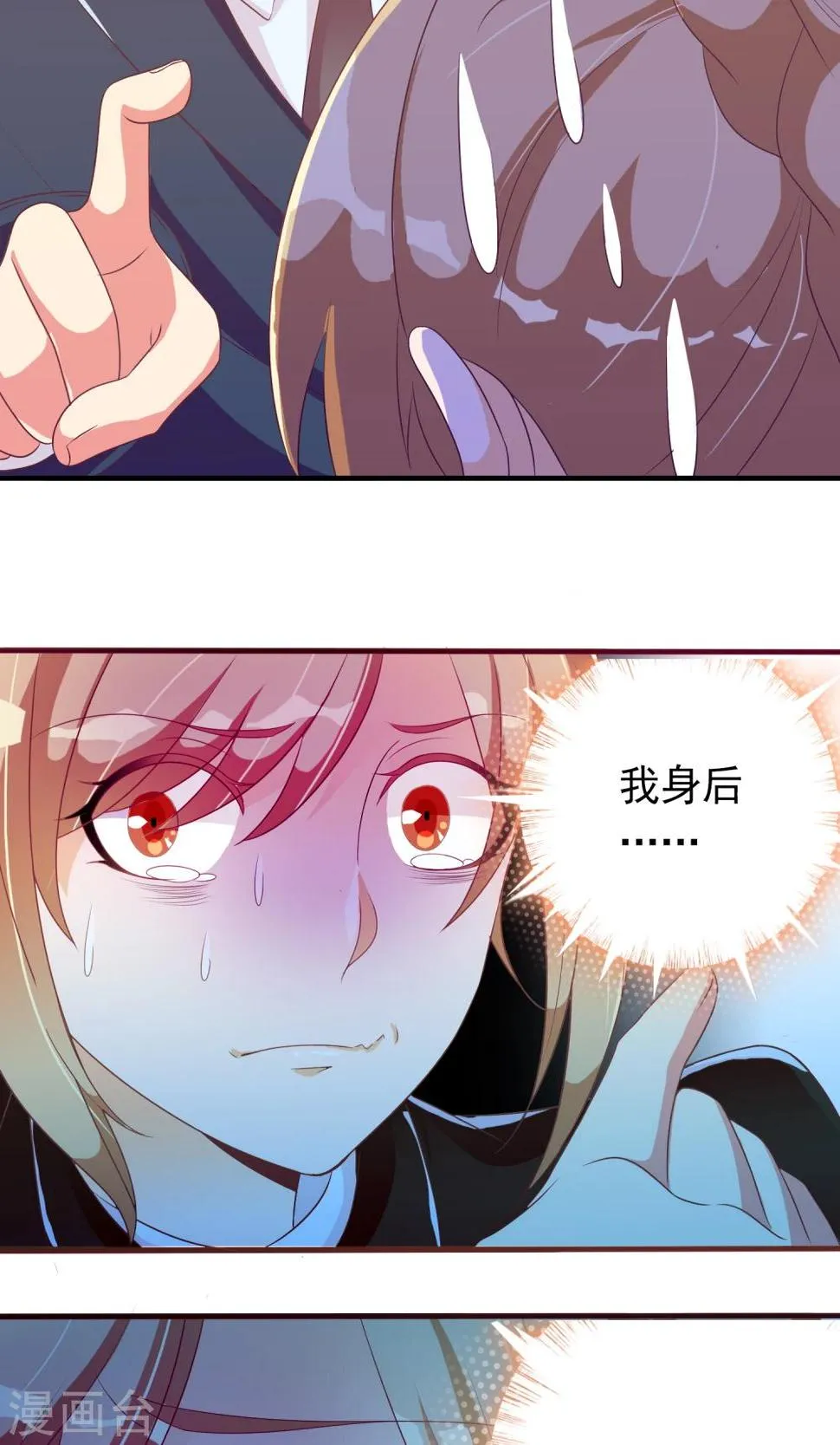 第22话 恶作剧？！ 第16页