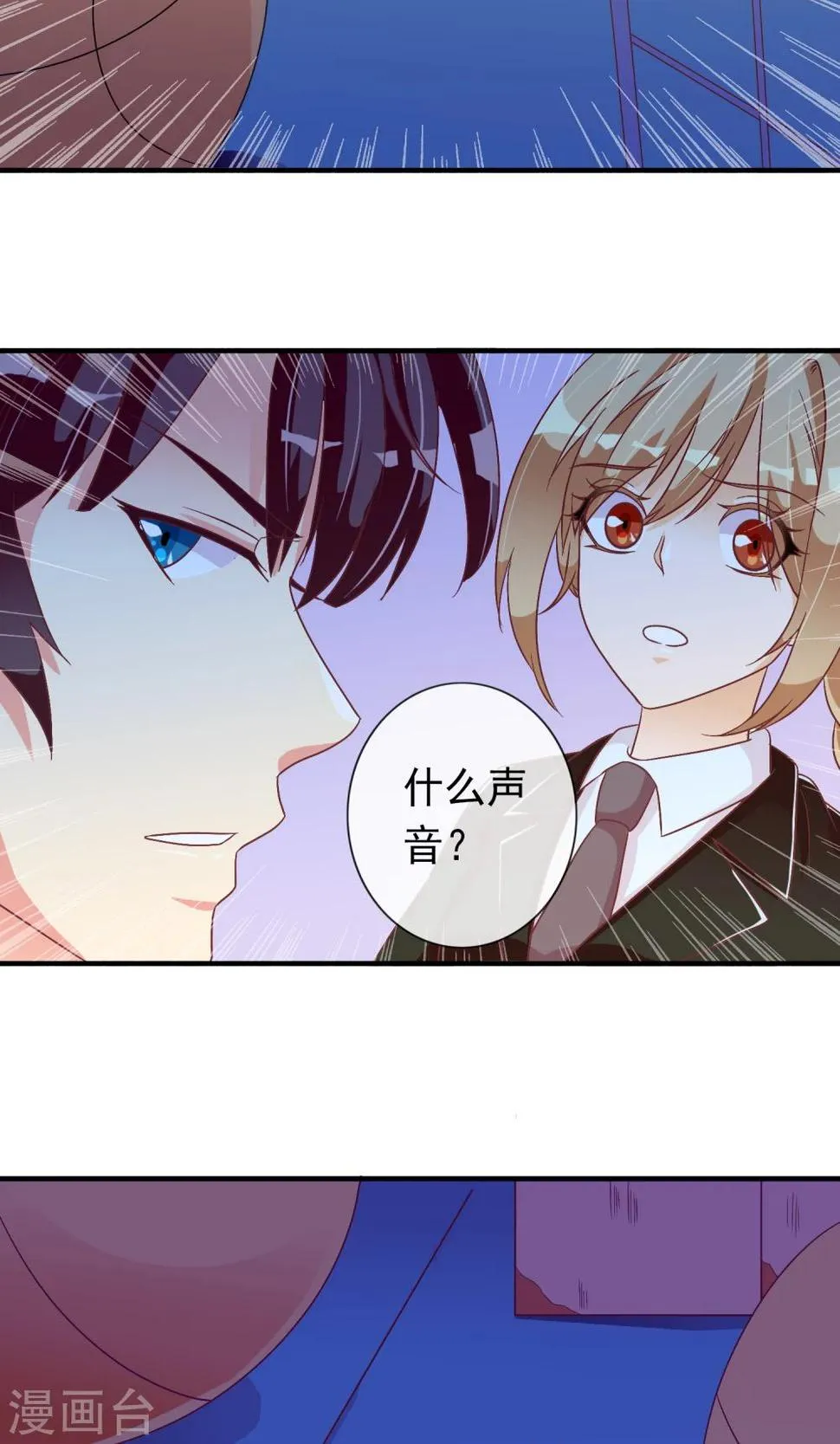 第22话 恶作剧？！ 第27页