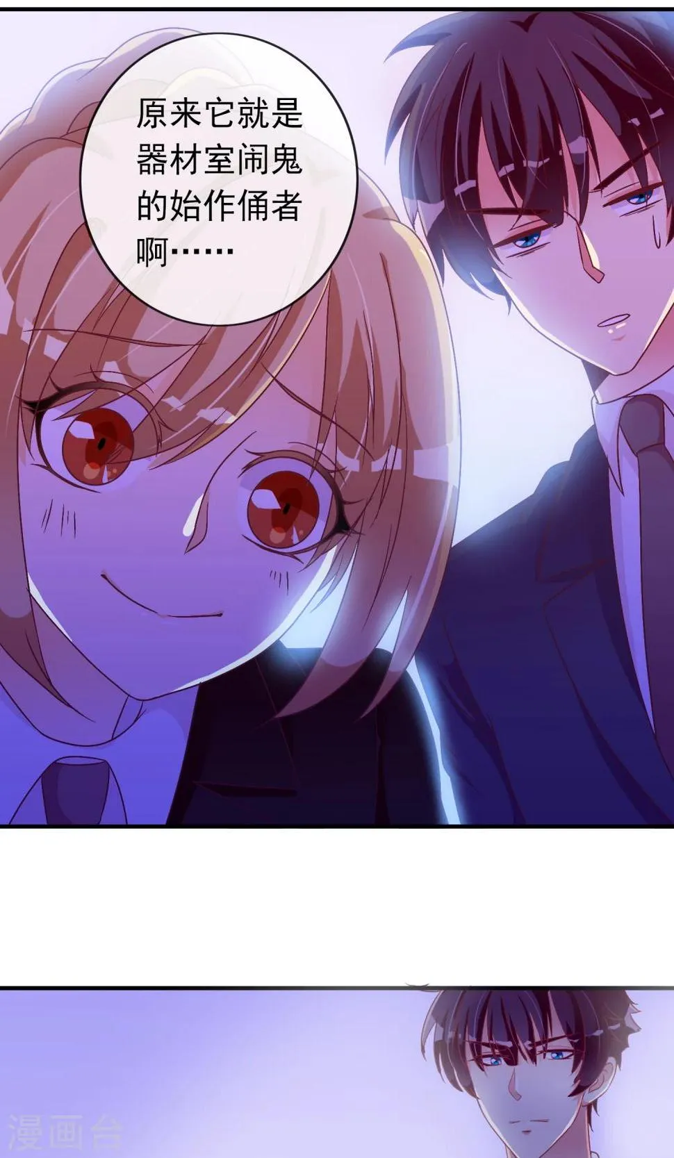 第22话 恶作剧？！ 第30页