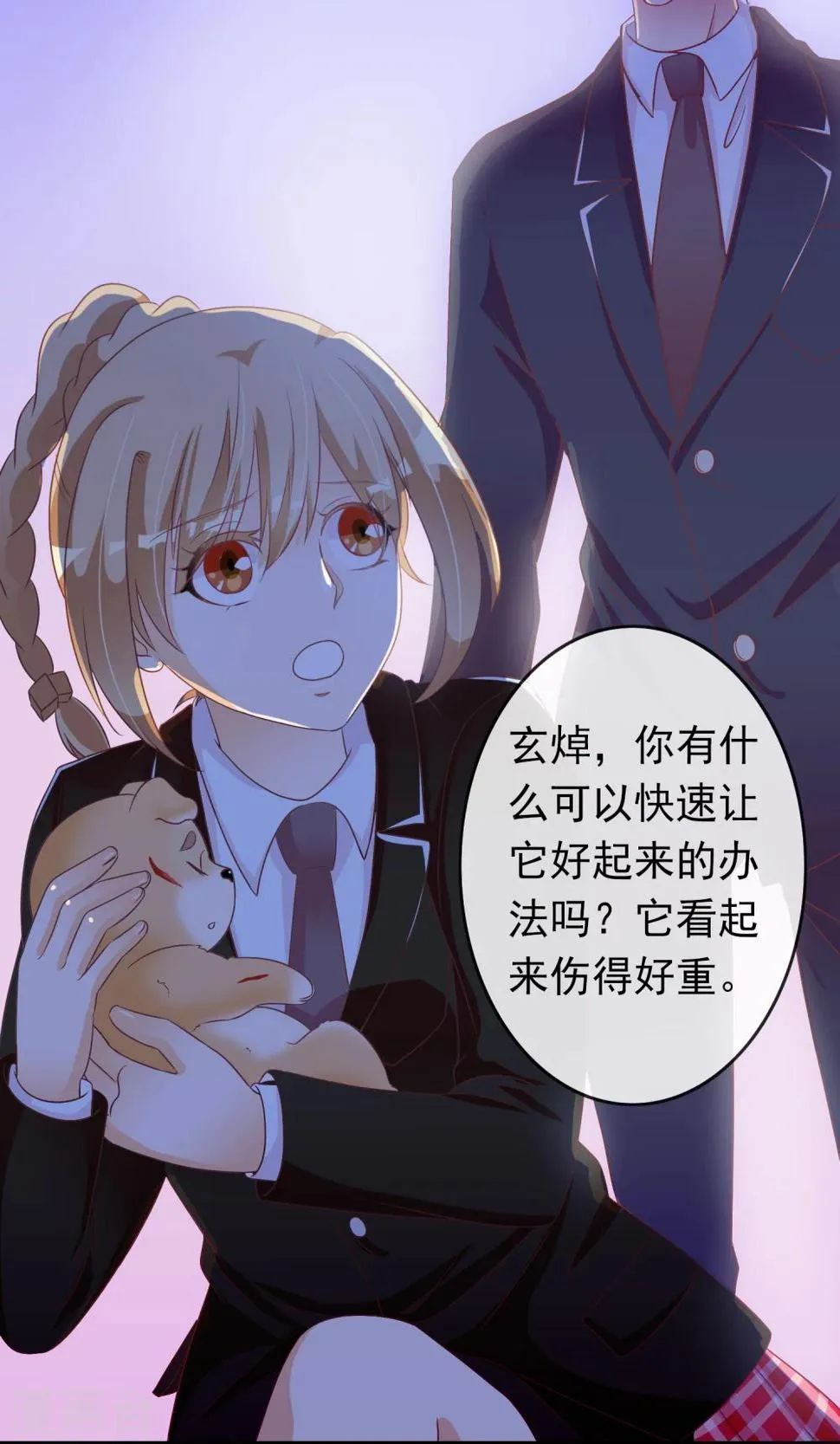 第22话 恶作剧？！ 第31页
