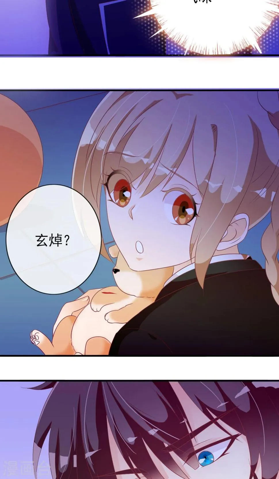 第22话 恶作剧？！ 第33页