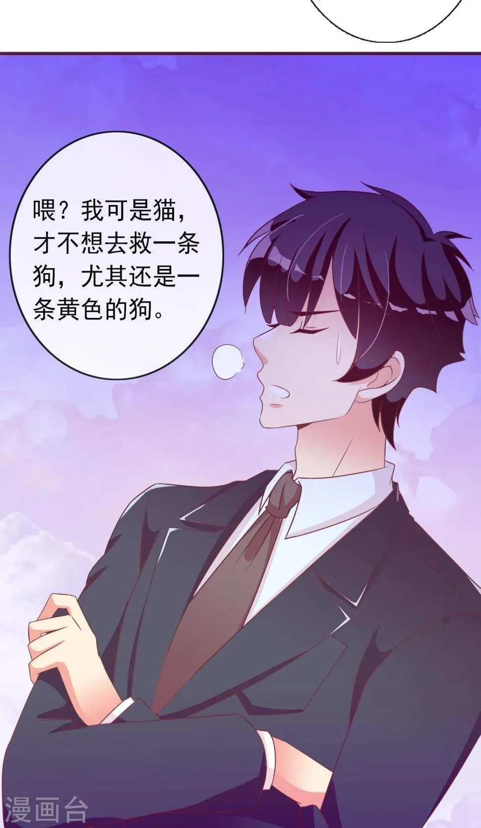 第22话 恶作剧？！ 第35页